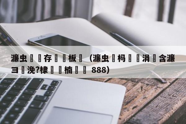 濂虫帓鐩存挱鐜板満（濂虫帓杩涘叆涓滀含濂ヨ繍浼?棣栨壒楠侀緳 888）