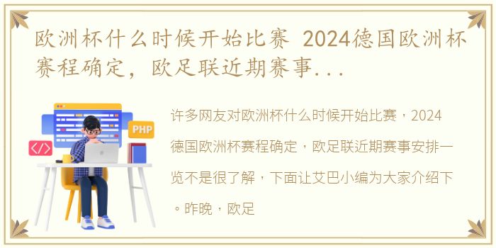 承办三场小组赛、一场八强赛和一场四分之一决赛