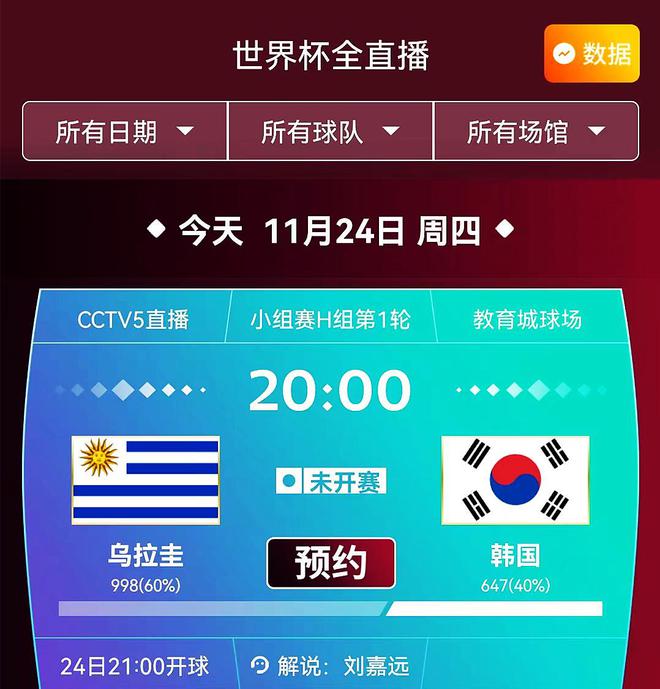 央视CCTV5频道将在24日晚21点现场直播本场赛事