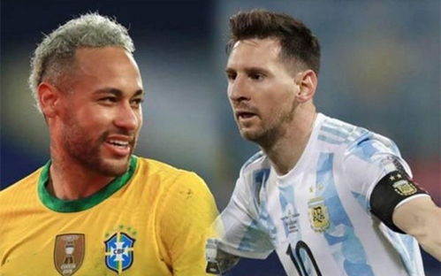 2021美洲杯决赛阿根廷vs巴西,阿根廷3-0巴西进决赛 阿奎罗两球巴西2红牌？？？
